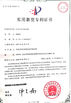चीन QINGDAO PERMIX MACHINERY CO., LTD प्रमाणपत्र